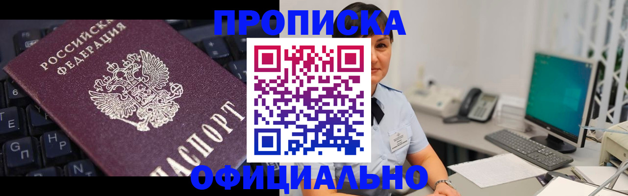 временная регистрация собственник в Сафоново