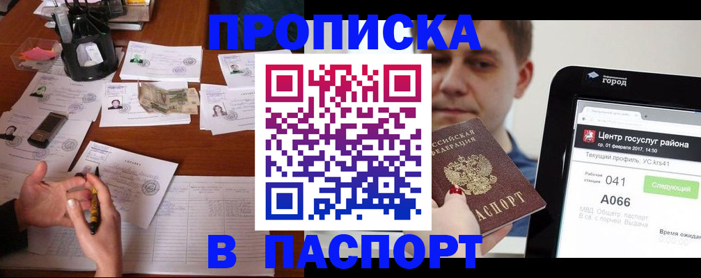 временная регистрация недорого в Сафоново