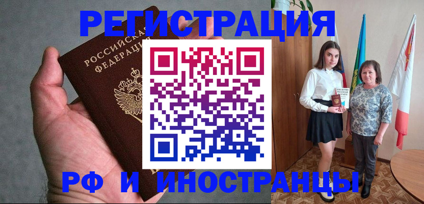 прописка в квартире в Сафоново