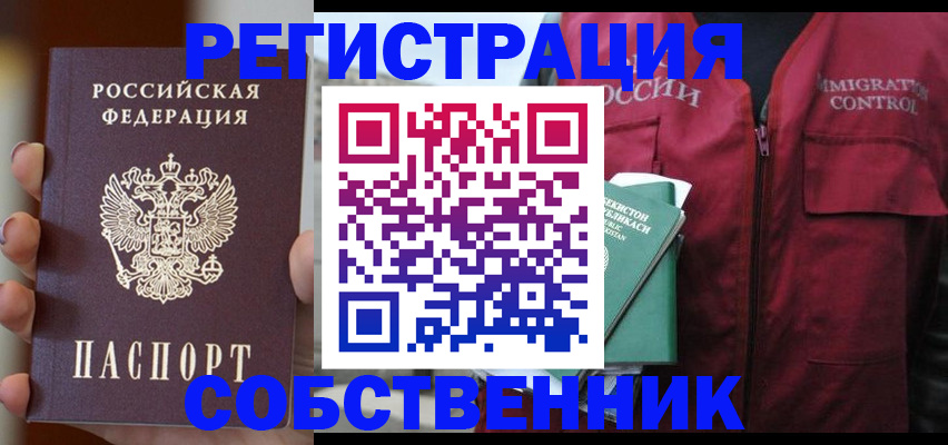 прописка поиск в Сафоново