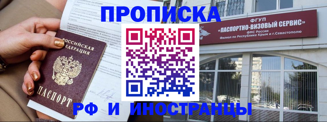 временная регистрация адрес в Сафоново