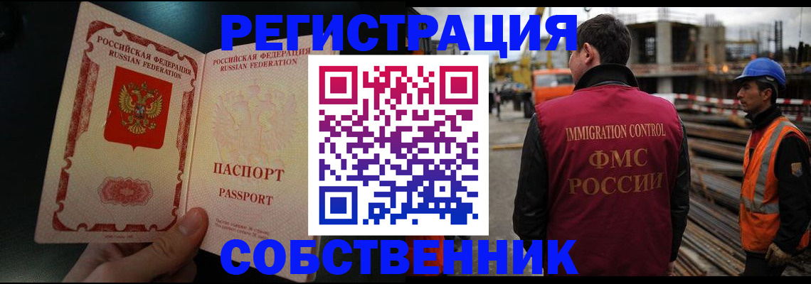 временная регистрация гарантия в Сафоново